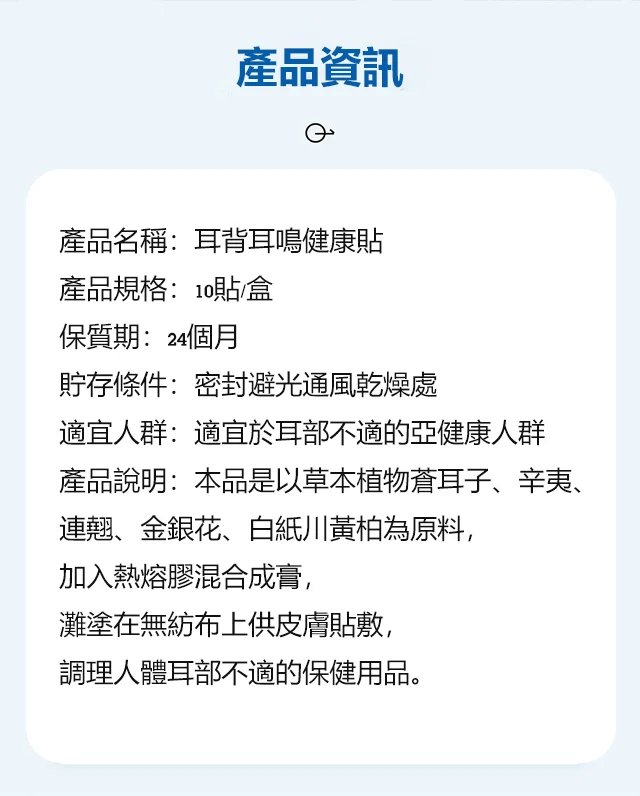 川森製藥耳康貼,TUGO川森製藥耳康貼1709107299601784.png 川森製藥耳康貼